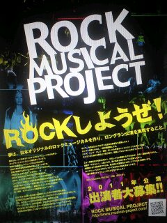 Rock　チラシ　カッコいい